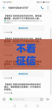 不看征信的小额贷款有哪些,整合5款黑户小额秒下口子