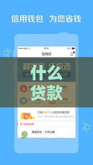 什么贷款软件不看征信不看逾期,整合5款新口子下款不看黑户