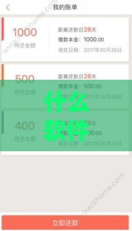什么软件不看征信下款快,归纳整理5个14天的口子黑户