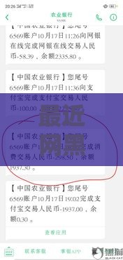 最近网黑可以下款的,全网收集5个21天黑户口子