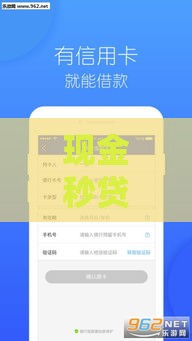 现金秒贷秒批入口怎么找？这5个正规口子别错过！