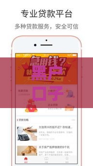 黑户口子交流论坛最新,归纳整理5个不看芝麻粉黑户口子