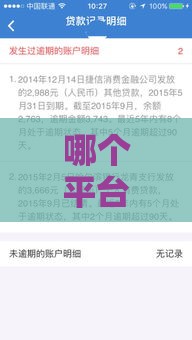 哪个平台不看征信可以借到钱,值得收藏的5个黑户口子金牛易借