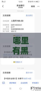 哪里有黑网贷口子,值得收藏的5个黑户包下的口子
