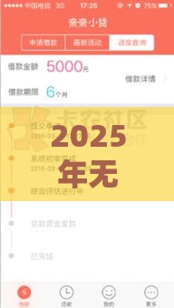 2025年无视黑户也能下款的口子,全网收集5个黑户真能下款的口子