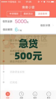 急贷500元马上到账,全网收集5个求个黑户下款的口子