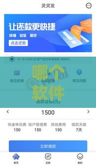 哪个软件容易下款不看征信,隆重介绍5个黑户必下网贷口子