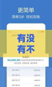 有没有不看征信的借贷软件,归纳整理5个必下款的黑户口子