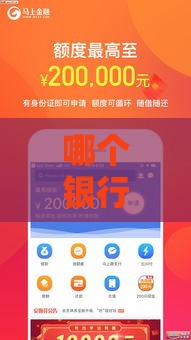 哪个银行贷款不看配偶征信,精心分析5款黑户必下口子广告