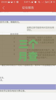 三个月查询几次征信不能贷款,归纳整理5个黑户几百块的口子