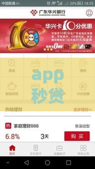 app秒贷信用借贷,整合5款黑户新口子借款