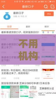不用机构审批下款口子,全网收集5个一个月黑户口子