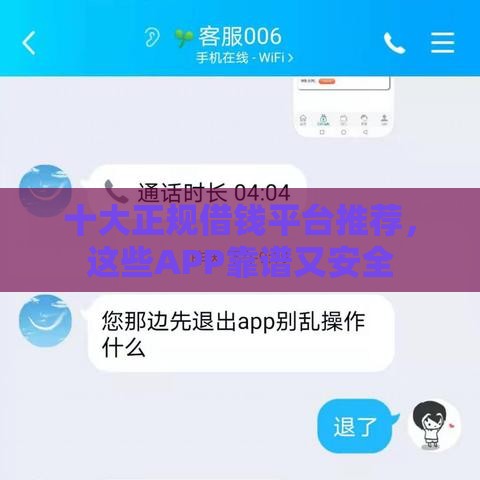 锦鲤分期是哪里的贷款平台？靠谱吗？实测解析