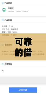 可靠的借款平台利息低的有哪些,简单汇总5个最新黑户必下款口子