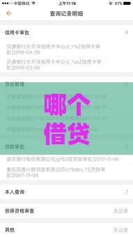 哪个借贷不看征信借钱快的,精心分析5款网贷黑户论坛口子