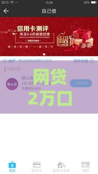 网贷2万口子,真心推荐5个黑户新款口子