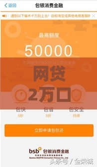 网贷2万口子,真心推荐5个黑户新款口子
