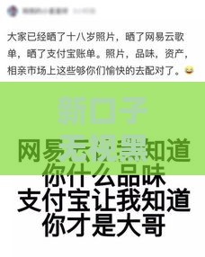 新口子无视黑白户也能秒批到账，这些方法你知道吗？