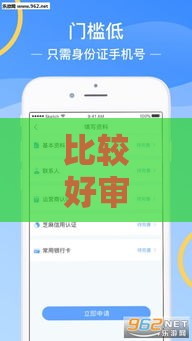 比较好审批的借款平台,简单汇总5个网贷大黑户口子