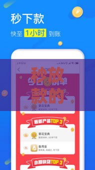 秒放款的贷款平台,隆重介绍5个黑户公积金口子