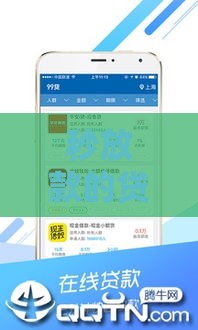 秒放款的贷款平台,隆重介绍5个黑户公积金口子