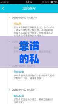 靠谱的私人借钱微信号,精心分析5款黑户花户必下款口子