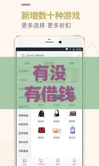 有没有借钱平台不看征信的,简单汇总5个风控黑户下款口子