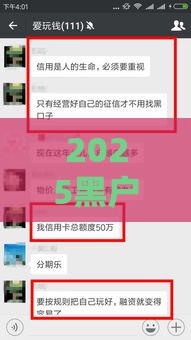 2025黑户容易下款的口子,为您介绍5款黑户网贷放水口子