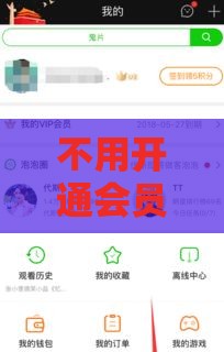 不用开通会员的贷款平台有哪些,整合5款黑户好下的千元口子