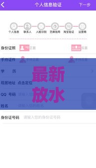 最新放水口子免审必下？大额贷款秒下款技巧全解析！