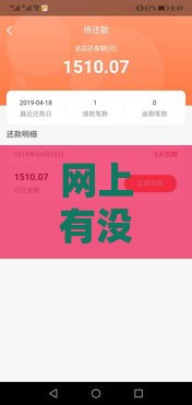 网上有没有不看征信的借贷,值得收藏的5个双黑户秒批新口子