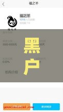 黑户抖音借款3万怎么办,真心推荐5个芝麻黑户能下的口子