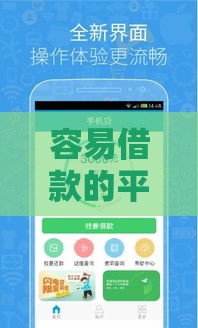 容易借款的平台有哪些,真心推荐5个沈阳黑户贷款口子