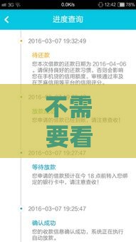 不需要看征信的小额借钱平台,真心推荐5个求黑户口子交流群