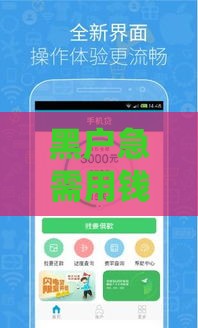黑户急需用钱联系我,归纳整理5个网贷新口子黑户秒批
