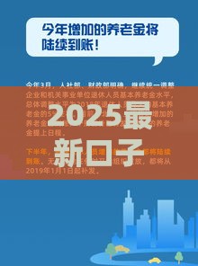 2025最新口子平台实测：这些秒批渠道帮你避坑又省钱