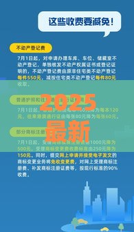 2025最新口子平台实测：这些秒批渠道帮你避坑又省钱