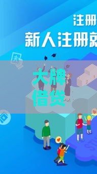 大牌借贷平台,全网收集5个京东黑户口子