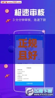 正规且好下款的借款平台,值得收藏的5个黑户花户贷款口子