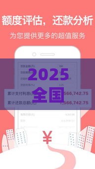 2025全国正规小额贷款公司,全网收集5个500块的口子黑户