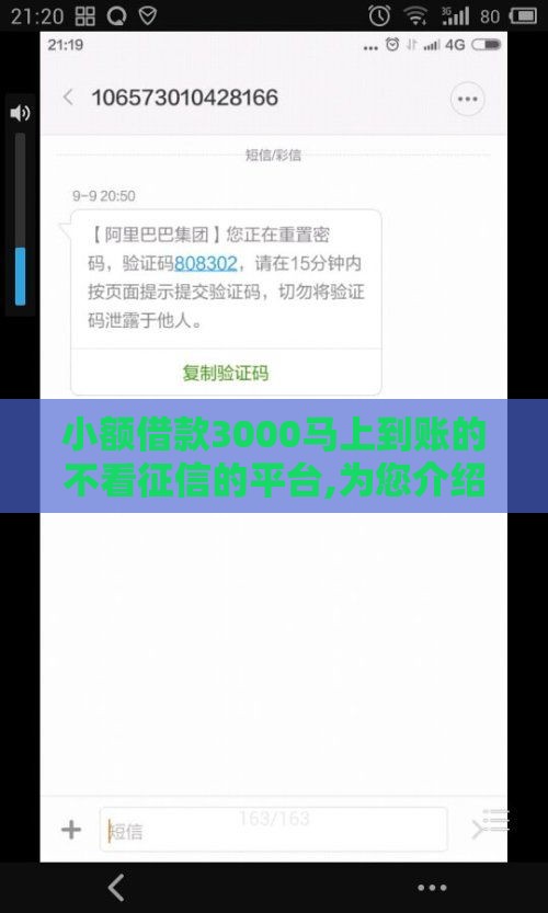小额借款3000马上到账的不看征信的平台,为您介绍5款黑户714口子大全