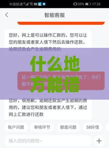 什么地方能借钱不看征信的,精心分析5款黑户大额网贷口子