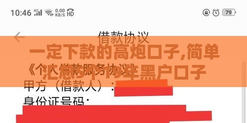 一定下款的高炮口子,简单汇总5个19年黑户口子