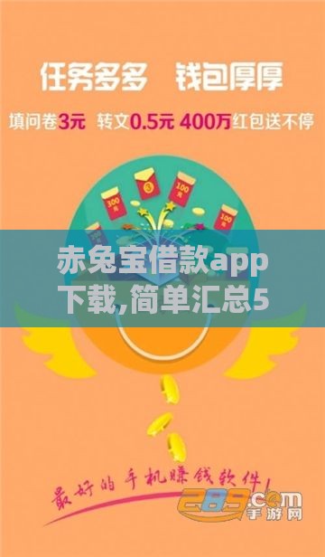 赤兔宝借款app下载,简单汇总5个14天黑户必下口子