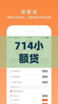 714小额贷款平台入口,简单汇总5个黑户小额秒出口子