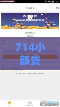 714小额贷款平台入口,简单汇总5个黑户小额秒出口子