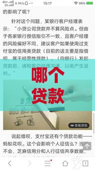 哪个贷款平台不看征信不看负债,为您介绍5款黑户小额秒借过口子