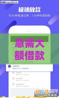 急需大额借款？这几种高额度贷款口子千万别错过！