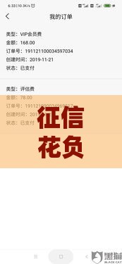 征信花负债高必过的网贷,精心分析5款黑户不查征信口子