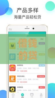 借钱的贷款平台,整合5款黑户下载口子